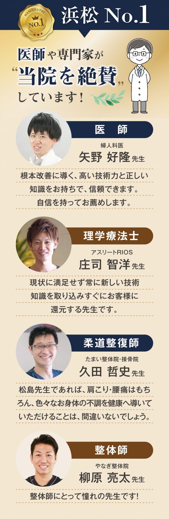 産後骨盤矯正 浜松の整体 国家資格者が施術 タスク鍼灸接骨院 整体院 浜北店