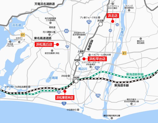 タスク整体院 浜松市内各店舗